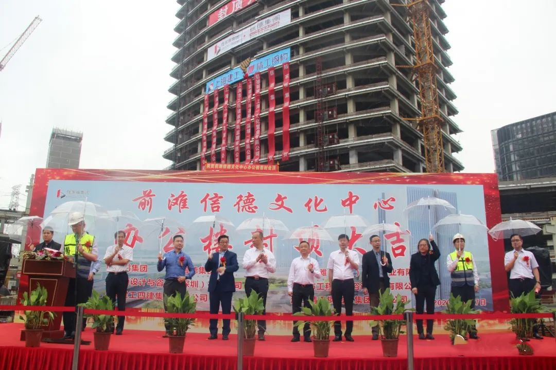 前滩信德文化中心