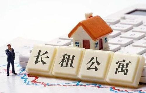 长租公寓如何提前做好维权