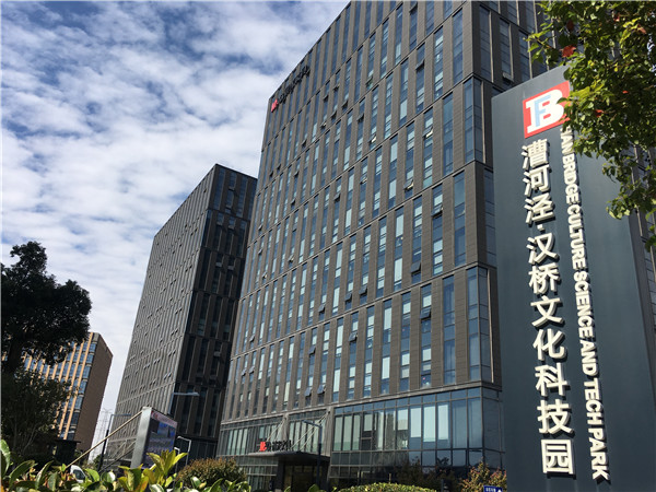 漕河泾汉桥文化科技园