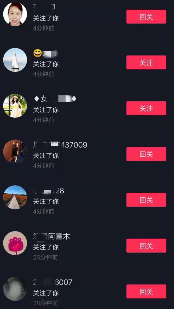 抖音涨粉增粉快速方法